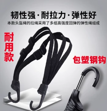 Motorcycle Bungee Cords - Elastic Straps for Rear Seat, Helmet, and Luggage Securement