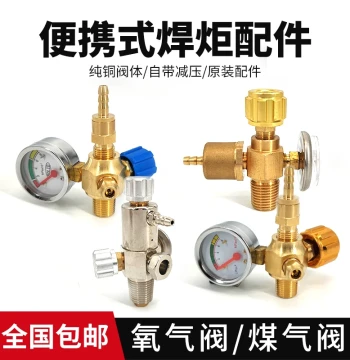 2L Oxygen Cylinder Valve, Portable Premium Propane Torch with Regulator for 2-Liter Gas Cylinders