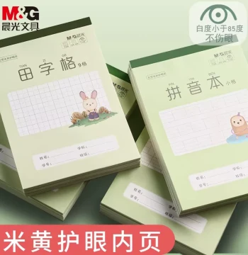 M&G 32K Exercise Book Vertical Flip Chinese Pinyin Book Primary School Unified Tianzige Calligraphy Practice Book Calculation Book Kindergarten Grade 1 Grade 2 Practice Book Writing Book Grid Book Small Regular Script Book