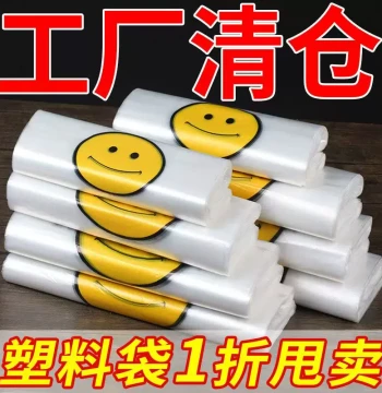 Transparent Smiley Face Bags Thickened Takeout Food Bags Commercial Packing Bags Convenience Bags Wholesale Handle Plastic Vest Bags