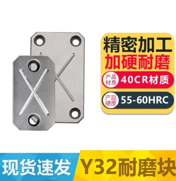 Y32 Precision Wear-Resistant Block / Balanced Parallel Pressure Plate / Slider Press Bar with Oil Grooves / Mold Wear Plate