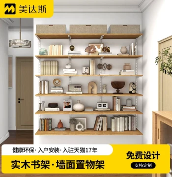 Medas Hera Solid Wood Adjustable Wall Shelf Living Room Bookcase Storage Eco-Friendly Wall-Mounted Rack