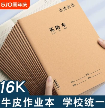 Exercise Notebooks, English Copybooks 16K for Elementary Grade 3 and Middle School Students, Four-Line Three-Grid Uniform Kraft Paper Practice Book, Thickened Edition, Math and Composition Books, Wholesale for Middle School Chinese