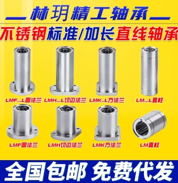 Linyue Precision 304 Steel-Guarded Stainless Steel Flange Linear Sliding Bearing Precision Round/Square Edge SLM16GA Linear Shaft