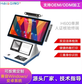 13.3-Inch Smart Visitor Kiosk with Receipt Printing, Touchscreen, Facial Recognition, and ID Verification