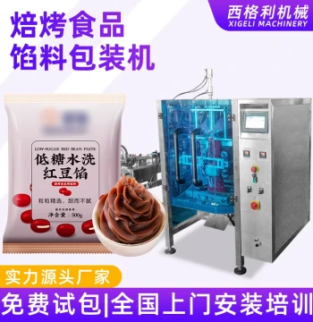 Fully Automatic Food Filling Electronic Weighing Sealing Packaging Machine for Red Bean Paste, Mung Bean Paste, Mooncake Fillings