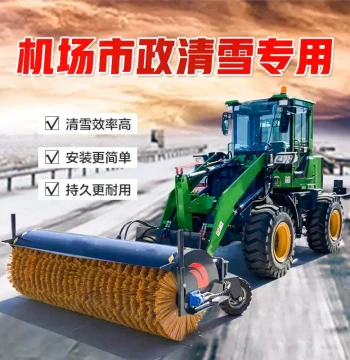 Vehicle-Mounted Snow Removal Roller Brush for Forklifts and Loaders, 3m/2.5m Municipal Sanitation Hydraulic Snow Roller