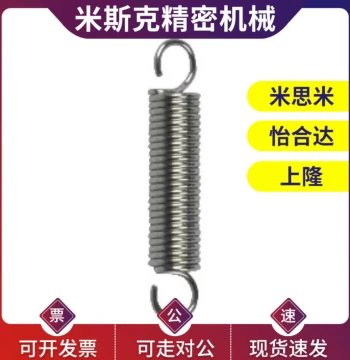 Replacement for Yiheda Extension Springs, Ultra-Light Load Series YAW, YAUA, E-YUYEAWA, E-A, UAY, J-YAAWA