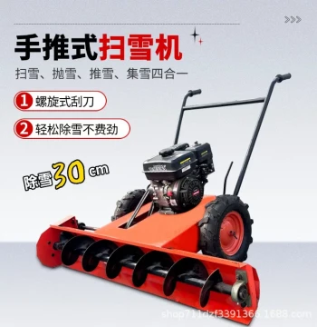 Push-Type Snow Blower - Multifunctional Small Snow Remover for Property Management, Communities, and Gardens; Gasoline Self-Propelled Snow Thrower