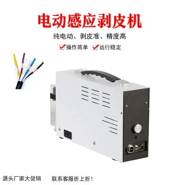 Wenzhou Direct Sales All-Electric Inductive Wire Stripping Machine, Precision Cable and Harness High-Accuracy Stripper