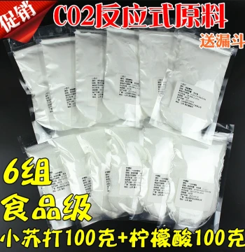 CO2 Reaction Raw Materials for Aquarium Planted Tanks: Steel Cylinder DIY Generator, Food-Grade Citric Acid and Baking Soda 100g