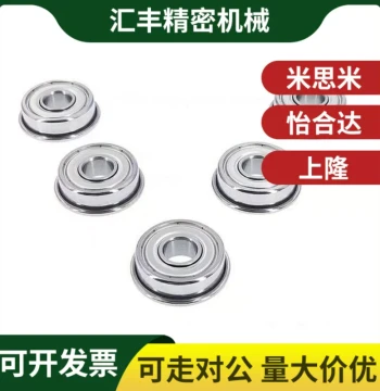 Stainless Steel Flanged Ball Bearings - C-SFL682/683/684/685/686/688/692/693 ZZ