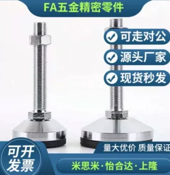 Leveling Foot WAL01/02/06-D100/D80/D60/D40-M8/M12/M16/M20-100/150/125