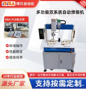 Bobae Online Multi-function Automatic Soldering Machine Dual System Alternating Operation PCB Board Welding Source Manufacturer