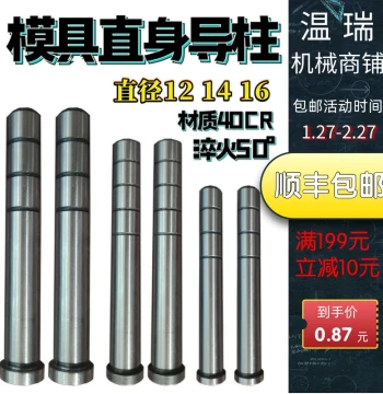 Guide Pillar and Bushing Set 40CR - Straight Edge Mold Guide Components (Diameter: 12/14/16mm)