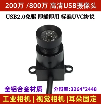HD 1080P/4K Industrial Camera, USB Webcam, Driver-Free UVC, Mounting Ears, Fixed Wide-Angle, Distortion-Free for Face Recognition