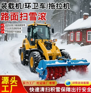 Snow Sweeping Roller Brush – Road Snow Removal Equipment, Fast Clearing Tool for Loaders, Heavy-Duty Snow Sweeper Brush