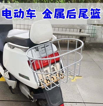 Electric Bike Rear Basket, Electric Motorcycle Backrest Hanging Metal Vegetable Basket, Helmet & Schoolbag Holder, Large Capacity Storage Bin