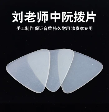 Liu Yuhong Professional Nylon Picks for Zhongruan and Liuqin - Durable with Superior Tone