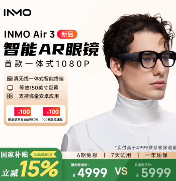 [Limited Time Price Drop] INMO AIR3 Smart AR Glasses, Binocular Full Color 1080p Waveguide Glasses, 120Hz High Refresh Rate, Giant Screen HD Gaming and Movie Viewing, Portable XR Glasses