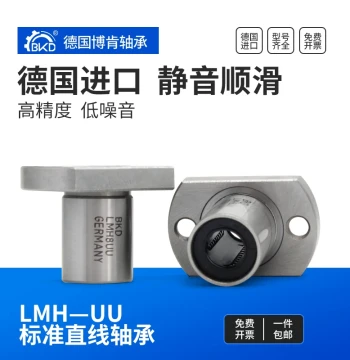 Germany bkd Imported LMH6, 8, 10, 12, 13, 16, 20, 25, 30UU Double-Chamfered H-Flange Linear Bearings