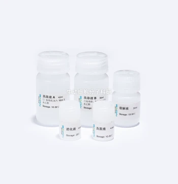 BIOG Microbial Nucleic Acid Extraction Kit - Rapid Purification of Microbial Nucleic Acids from Samples