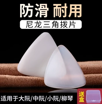 Tangcai Professional Handcrafted Picks for Zhongruan and Liuqin, Non-Slip Wear-Resistant Plectrums for Solo Performance