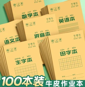 Elementary School Pinyin Practice Notebook with Rice Grids, Kraft Paper Cover, Yellow Eye-Protection Paper for Chinese and English Writing