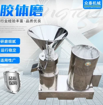 Vertical Stainless Steel Colloid Mill for Peanut Sesame Paste and Chili Sauce