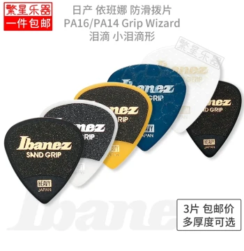 Ibanez Electric Guitar Picks Made in Japan PA16HSG Fast Play Anti-slip Matte PA16XSG Electric Bass