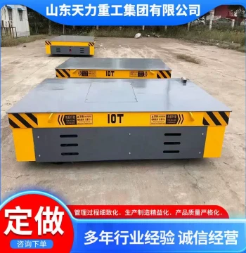 Workshop Transport Cart: Rail-Guided or Trackless Electric Flatbed Vehicle, 50 Ton / 100 Ton Capacity with Remote Control