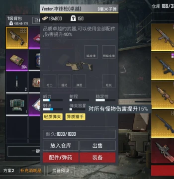 Metro Royale Q-Server, Dual-Stat Vector, Lightweight Magazine, Heterogeneous Hunter, Tri-element