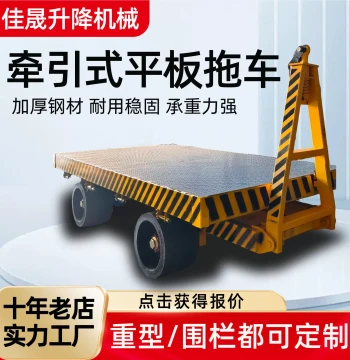 Towable Flatbed Cart for Warehouse and Factory Cargo Transport – Heavy-Duty 10-Ton and 20-Ton Capacity Trailers