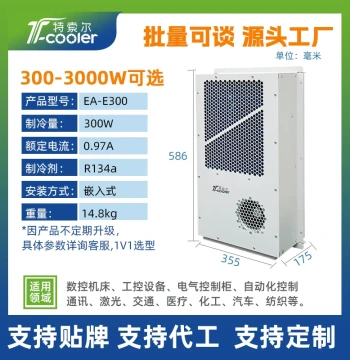 Tesol E-Series Control Cabinet Air Conditioner for Cooling and Heat Dissipation in Prefabricated Enclosures; Embedded Outdoor Cabinet AC