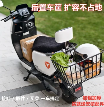 Rear-Mounted Electric Bike Basket - Storage Solution for Bags, Helmets, and Essentials