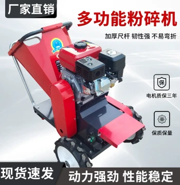 Household Small Crusher, Heavy-Duty Large Crusher, Farm Use Corn Stalk & Wood Crusher