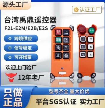 Yuding Triple-Proof Wireless F21-E2M/E2B Single-Beam Overhead Crane, Hoist, Industrial Remote Control