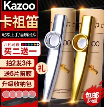 Portable Metal Kazoo Instrument, Same Style as Liu Yuning, Ukulele Accompaniment, Viral No-Learning-Required Musical Toy