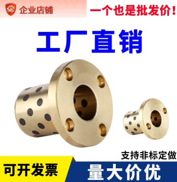 Round Flange Oil-Free Bushing - Graphite Bronze Self-Lubricating Bearing, Wear-Resistant MPTZ, Inner Diameters: 6, 8, 10, 12, 16, 20