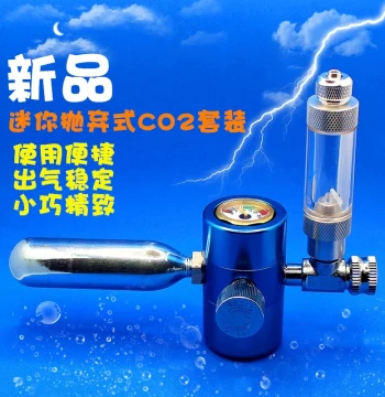 DIY Mini Disposable CO2 Kit for Planted Tanks, 16g Steel/Aluminum Cylinder