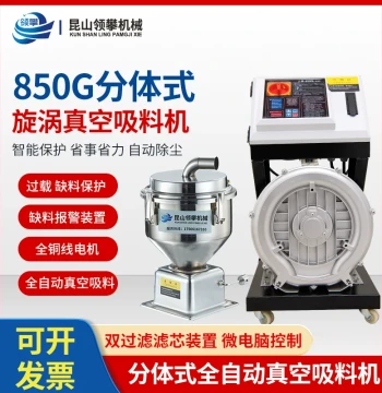 850G Automatic Vacuum Loader - Dust-Free Particle Feeder for Stamping Operations
