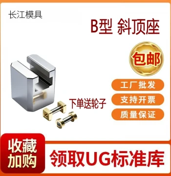 Shangfeng Mold Type B Angled Lifter Seat, T-Slot Sliding Angled Lifter Device, Movable Core Component, Changjiang Sliding Foot Pressure Bar SF41