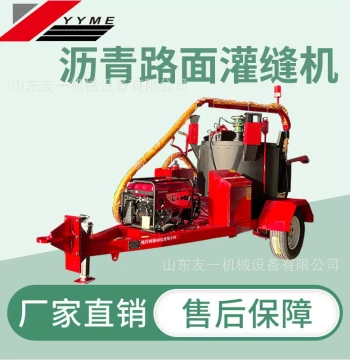 Road Maintenance Crack Sealing Machine – Asphalt Injection Cart for Municipal Pavement Repair and Resurfacing