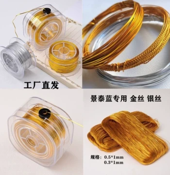 Cloisonné Enamel Craft Supplies: Anodized Aluminum Gold Wire and Flat Wire for DIY Sand Painting (Intangible Cultural Heritage)