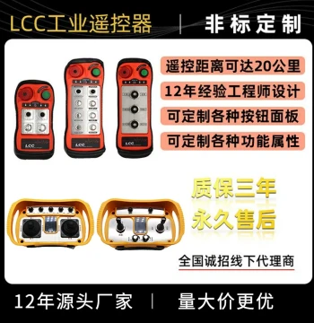 LCC Industrial Wireless Remote Control with 24-Channel Switch Output for Locomotives, Rail Cars, Mine Elevators, and Welding Machines