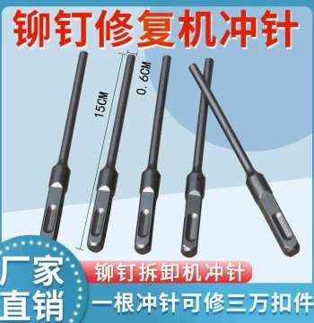 Rivet Repair Machine Punch Pin, Hardened Striker and Ejector Pin for Fastener Maintenance