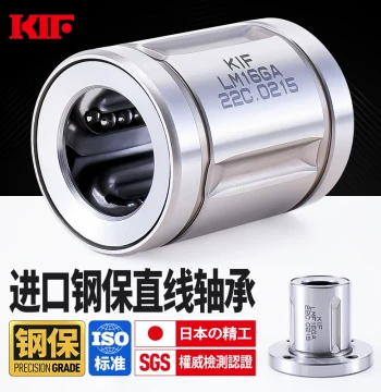 Imported KIF High-Temperature Steel Cage Linear Bearing LM6 LMF8 LMK10 LMH12 Flange 16 20GA25LGA30