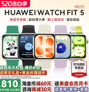 [New Launch!] Huawei WATCH FIT 5 Smart Watch: Ultra-Thin Large Screen, Sports Tracking, Call Function, Health Monitoring, 2026 New Model, FIT 5 Official Flagship Store, FIT 5 Pro Watch