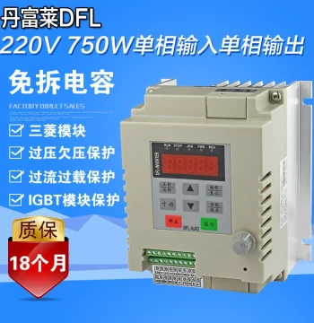 VFD AC 220V Single-Phase Motor Speed Controller 0.75KW
