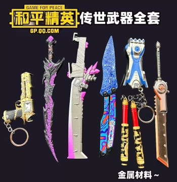 Game for Peace Legacy Weapon Set: Surinam Mini Gun, Vladi Tail Spike, Flame Blade Toy Keychain Pendant